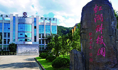 南平市委書(shū)記莊稼漢蒞臨虹潤(rùn)公司進(jìn)行調(diào)研