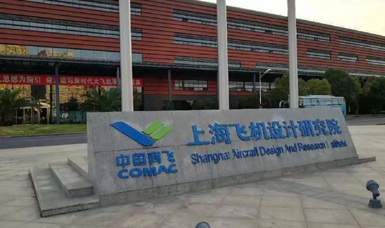 虹潤產(chǎn)品應用于上海飛機設計研究院C919飛機渦輪發(fā)動機試件測試項目