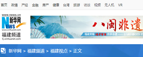 轉載新華網福州3月4日電題：人大代表四次提建議 社?；菝裾呓K落地