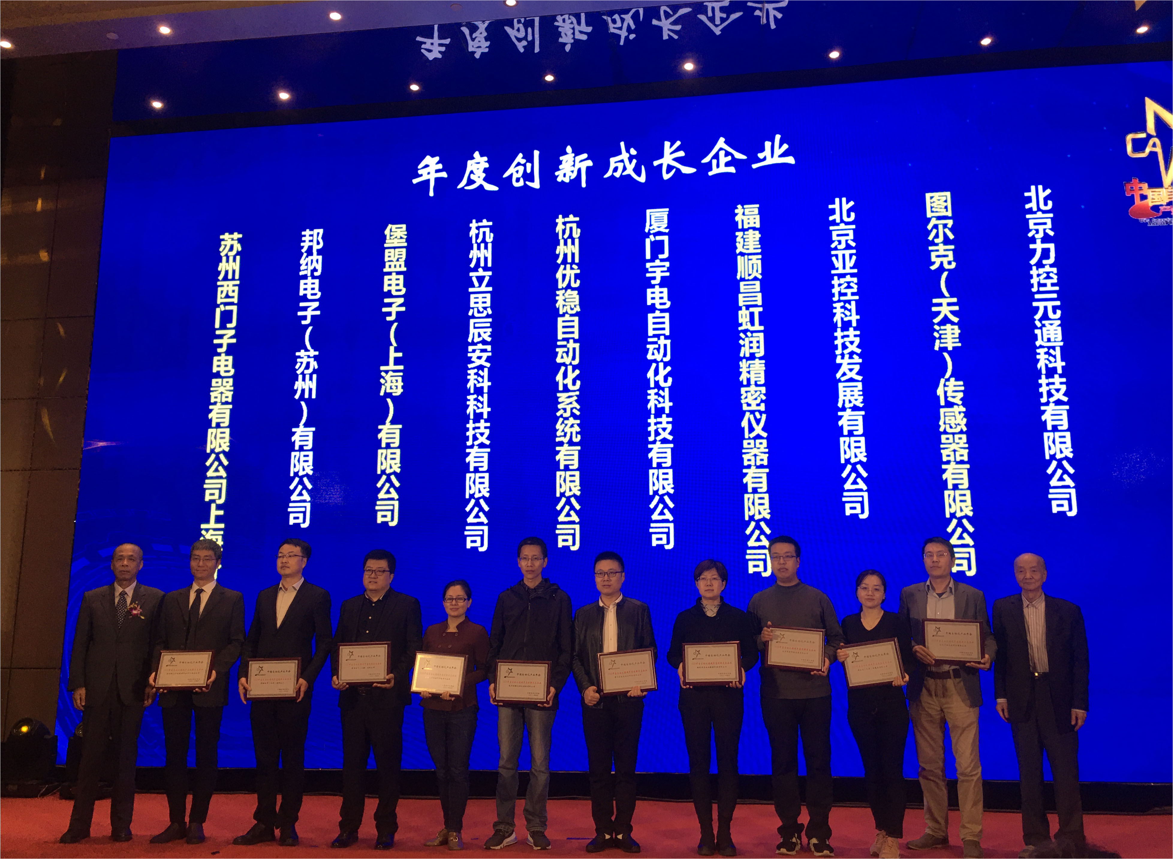 虹潤榮獲“2020中國自動化領域年度創新成長企業”、“2020年度最具競爭力創新產品”大獎